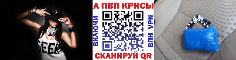 кракен ONION  Волгодонск  A PVP кристаллы 