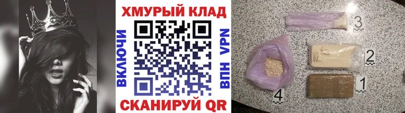 даркнет клад  купить наркотик  Волгодонск  ГЕРОИН герыч 