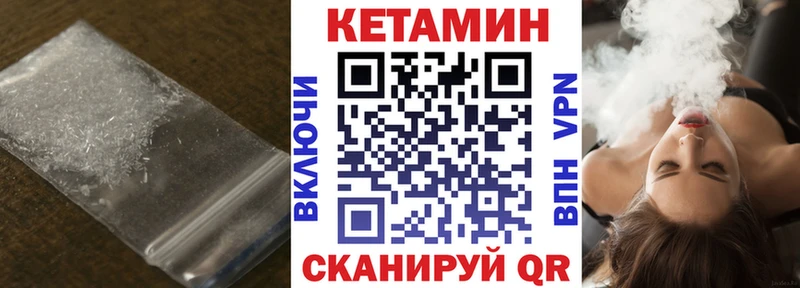 Кетамин ketamine Волгодонск