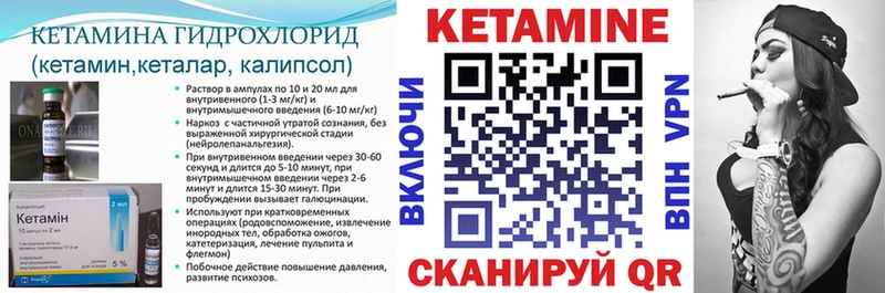 КЕТАМИН VHQ  Волгодонск 