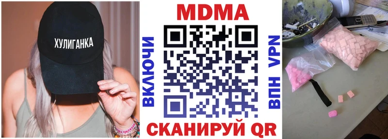 МДМА молли  Волгодонск 