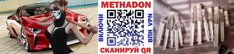 Метадон кристалл Волгодонск