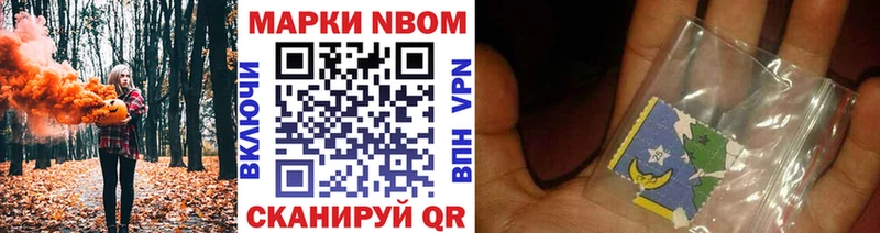 ОМГ ОМГ   это как зайти  Марки NBOMe 1,5мг  Волгодонск 